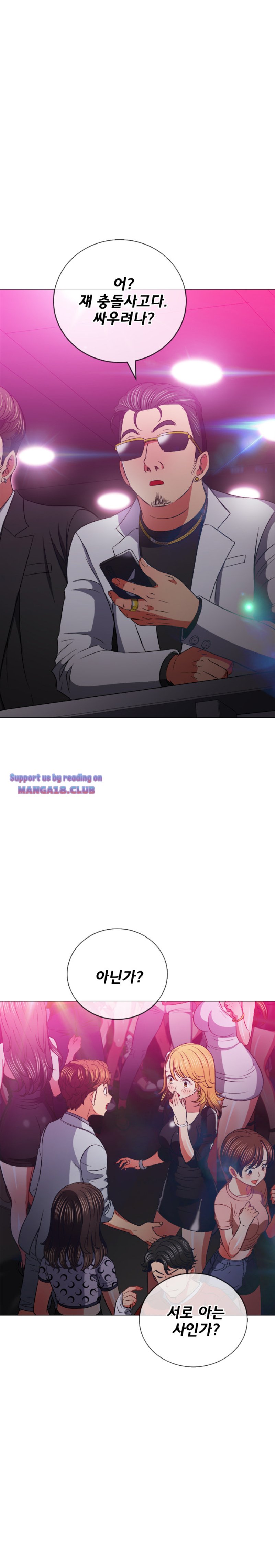 My High School Bully Raw - Chapter 85 [photo 5] - MangaPorn