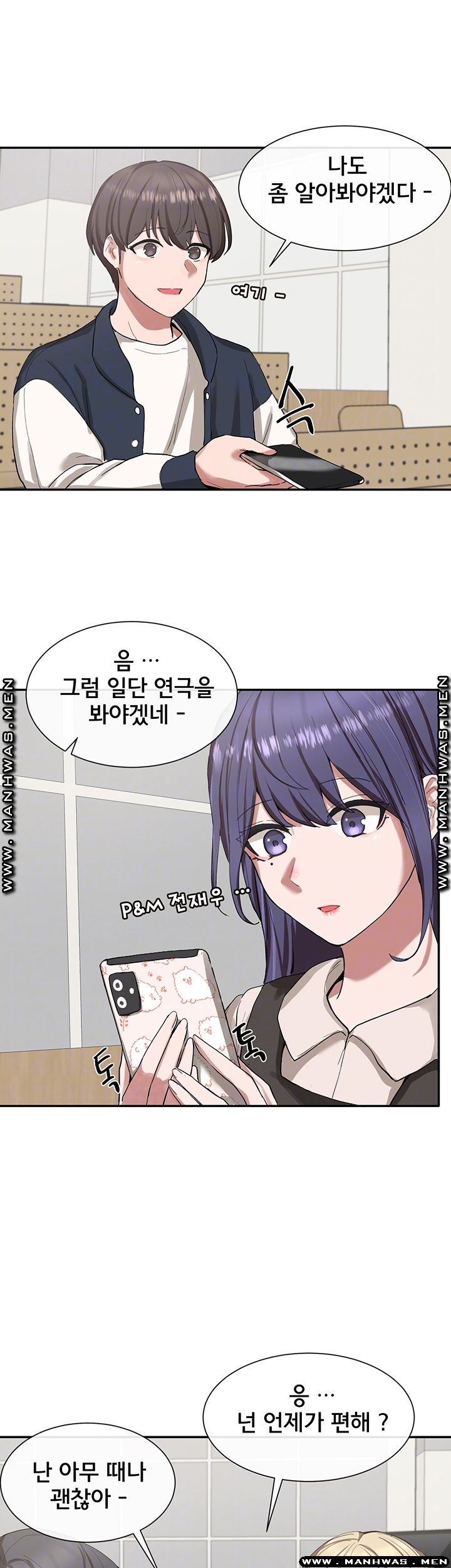 Circles Raw - Chapter 21 [photo 12] - MangaPorn