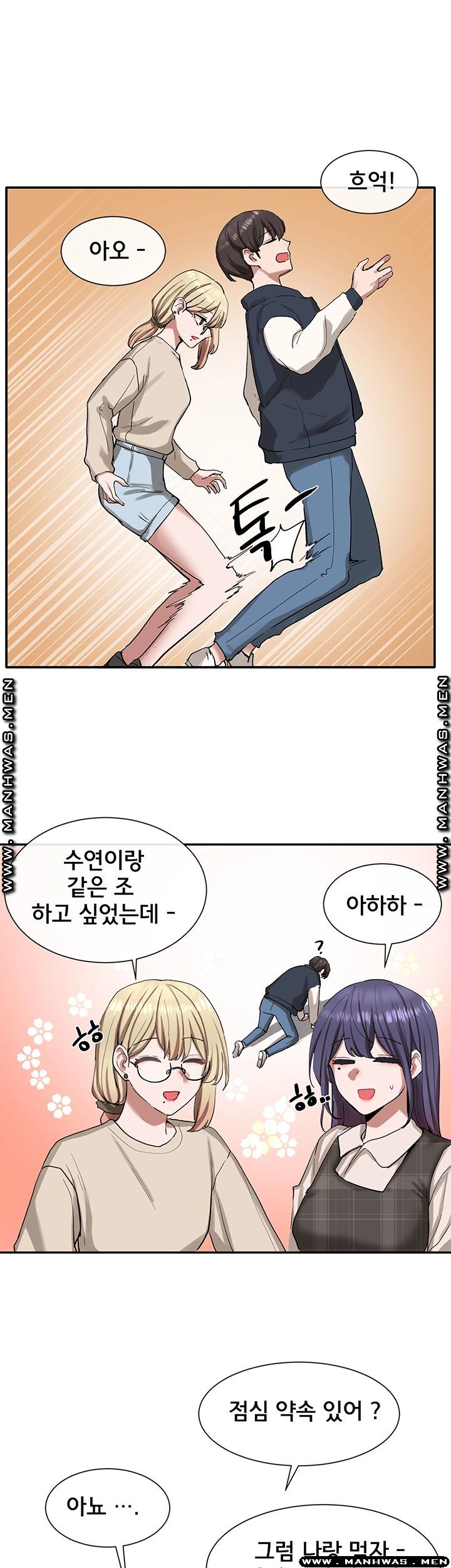 Circles Raw - Chapter 21 [photo 17] - MangaPorn