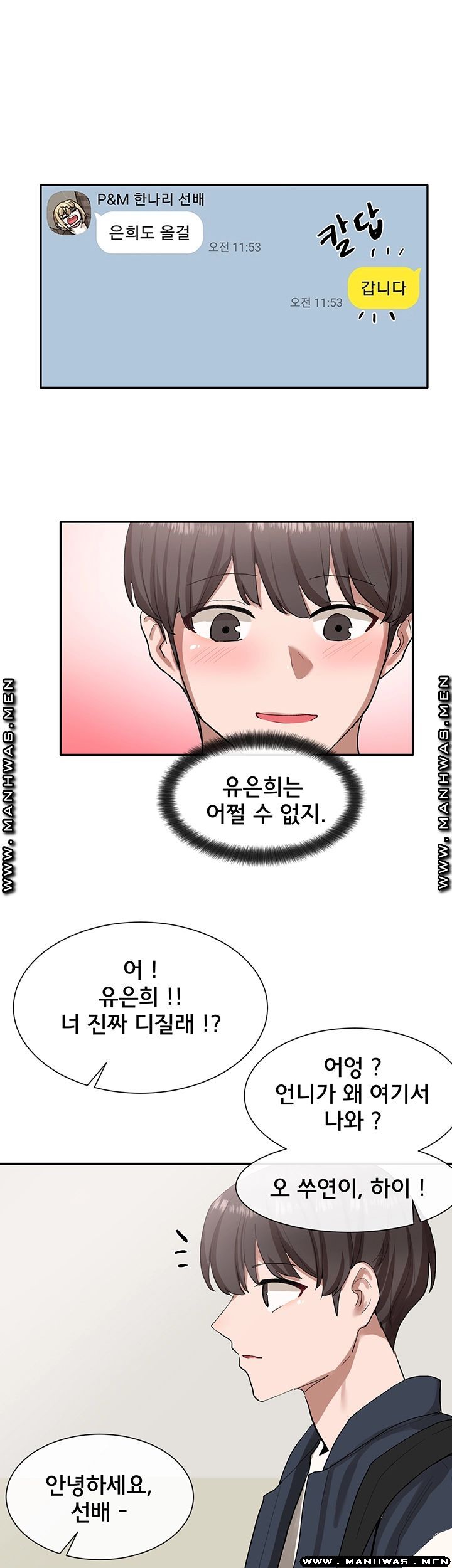 Circles Raw - Chapter 21 [photo 22] - MangaPorn