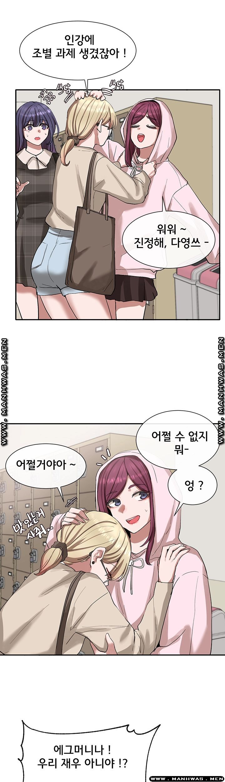 Circles Raw - Chapter 21 [photo 24] - MangaPorn