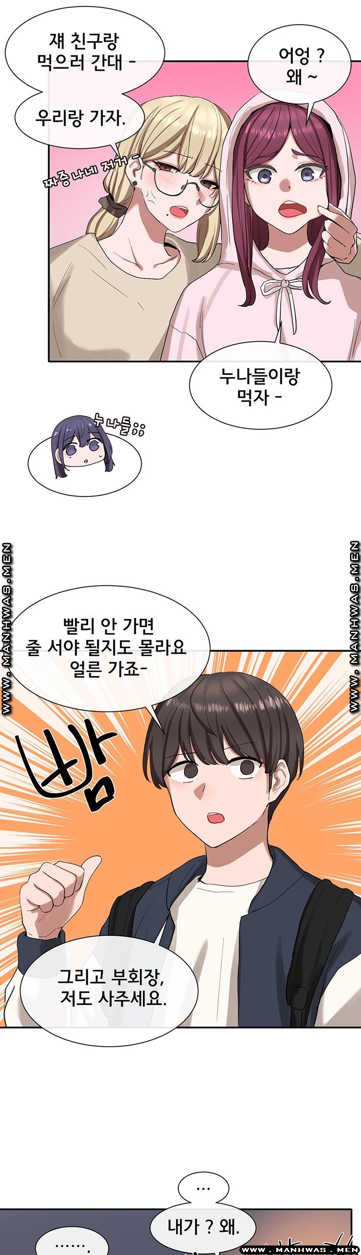 Circles Raw - Chapter 21 [photo 26] - MangaPorn