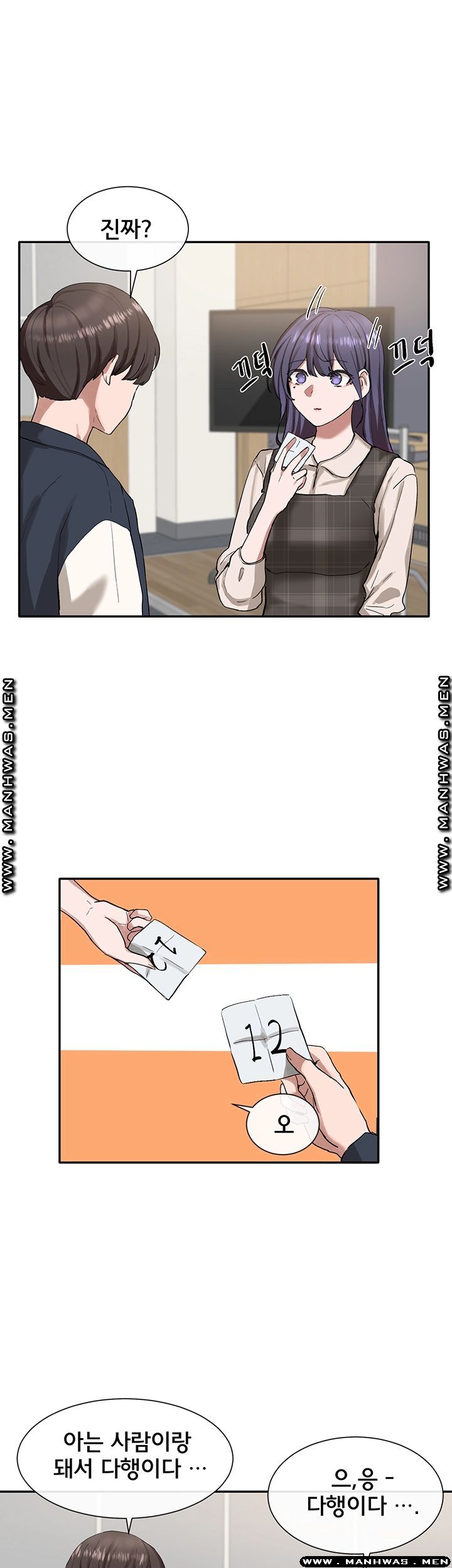 Circles Raw - Chapter 21 [photo 3] - MangaPorn