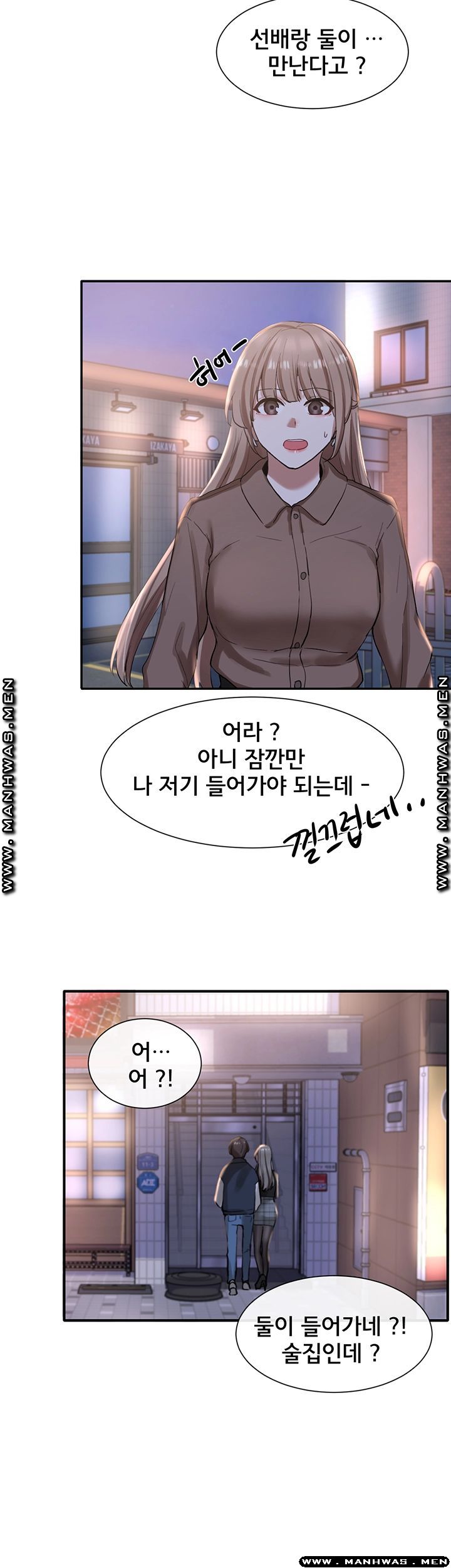 Circles Raw - Chapter 21 [photo 42] - MangaPorn