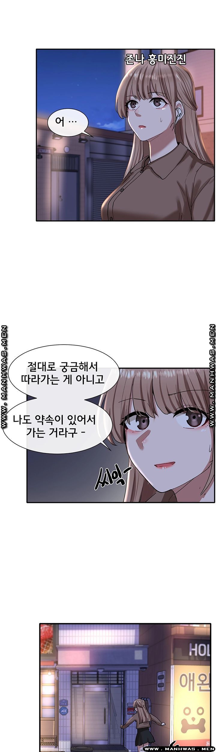 Circles Raw - Chapter 21 [photo 44] - MangaPorn