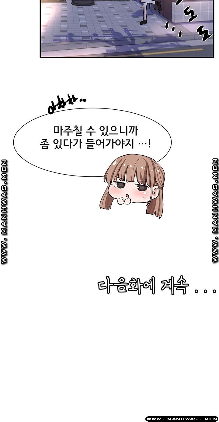 Circles Raw - Chapter 21 [photo 45] - MangaPorn