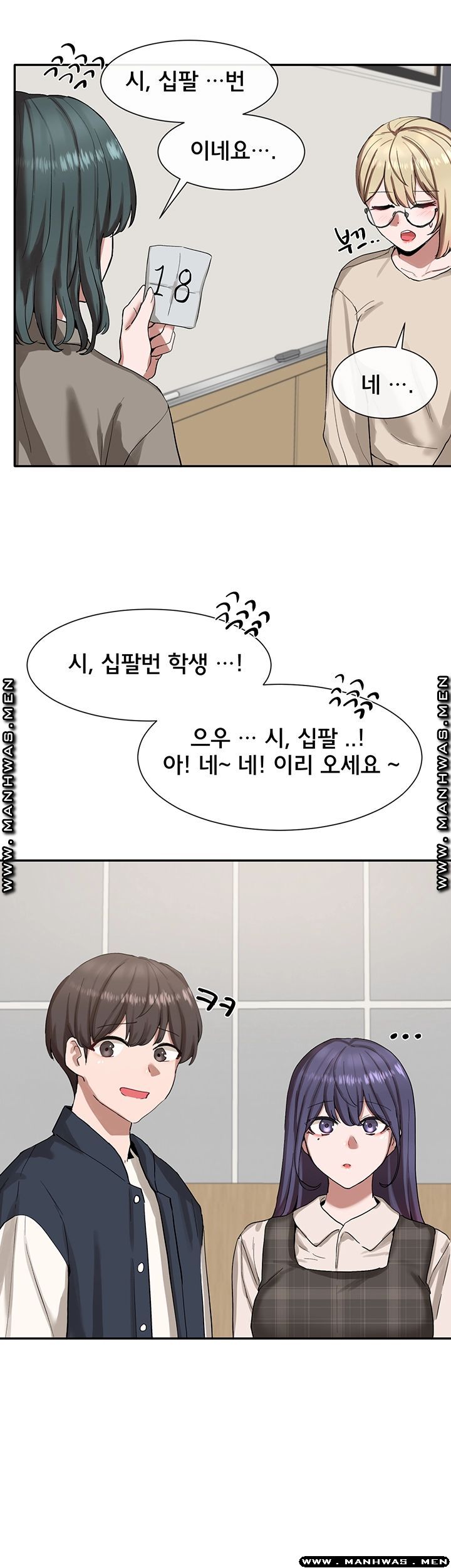 Circles Raw - Chapter 21 [photo 7] - MangaPorn