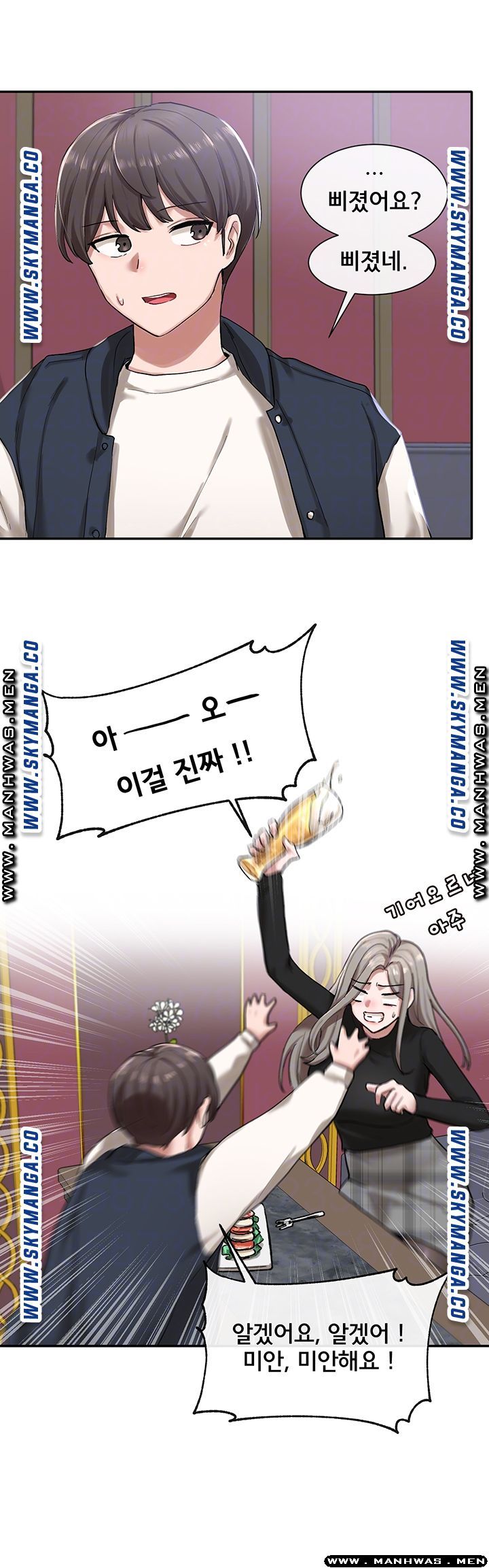 Circles Raw - Chapter 22 [photo 11] - MangaPorn