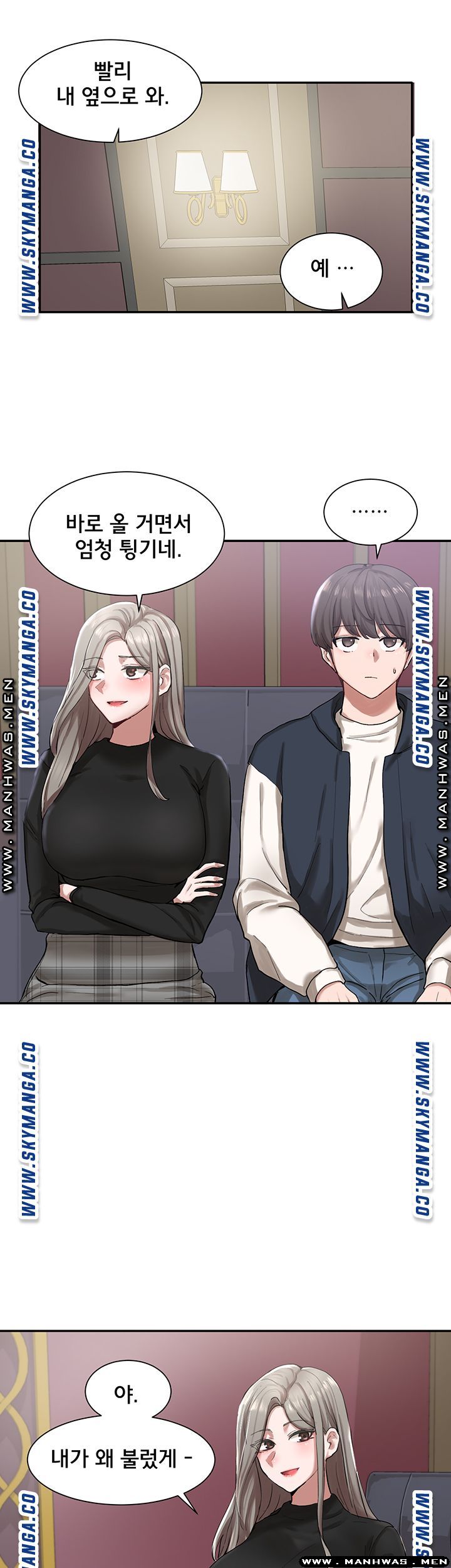 Circles Raw - Chapter 22 [photo 12] - MangaPorn