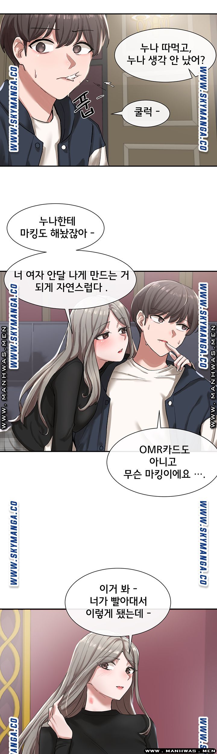 Circles Raw - Chapter 22 [photo 14] - MangaPorn