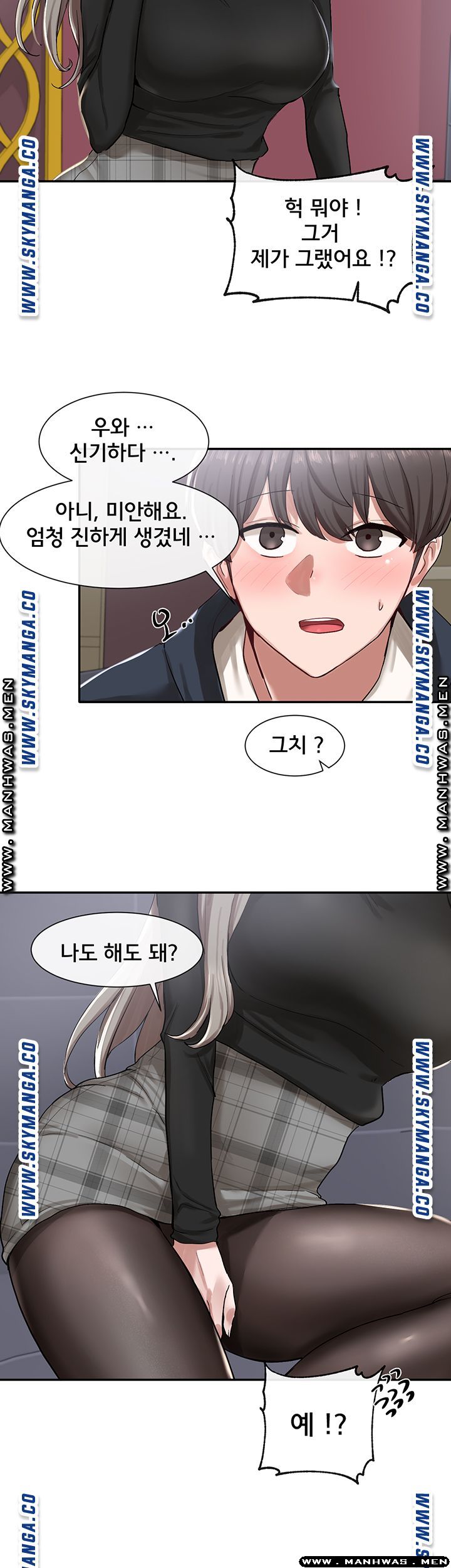 Circles Raw - Chapter 22 [photo 15] - MangaPorn