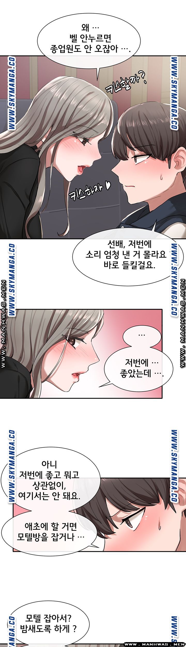 Circles Raw - Chapter 22 [photo 24] - MangaPorn