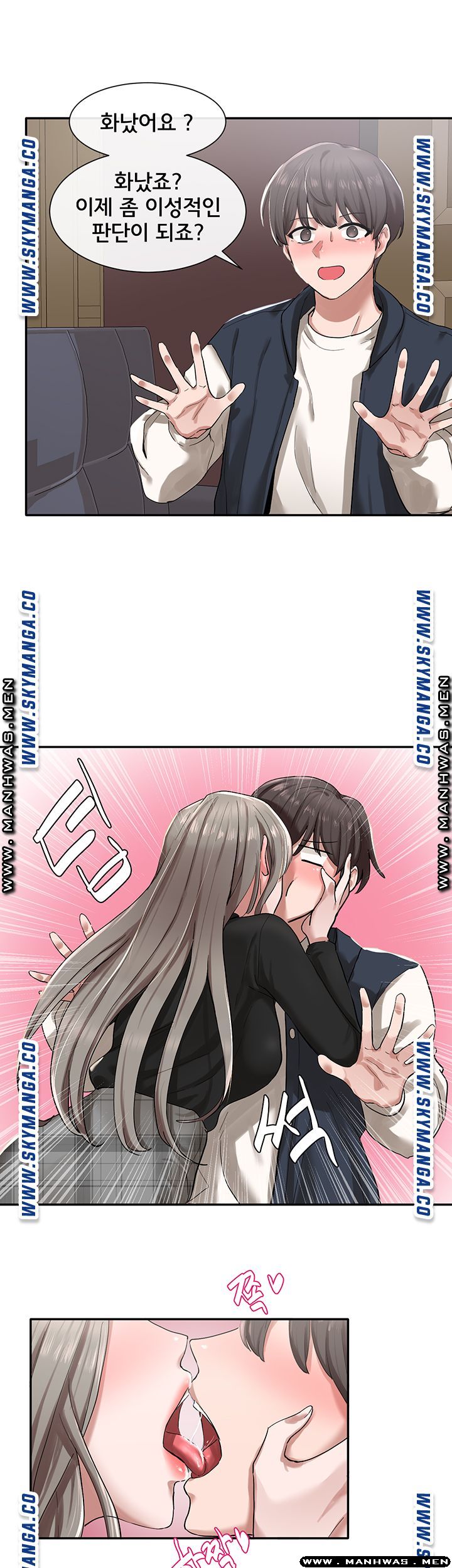 Circles Raw - Chapter 22 [photo 29] - MangaPorn