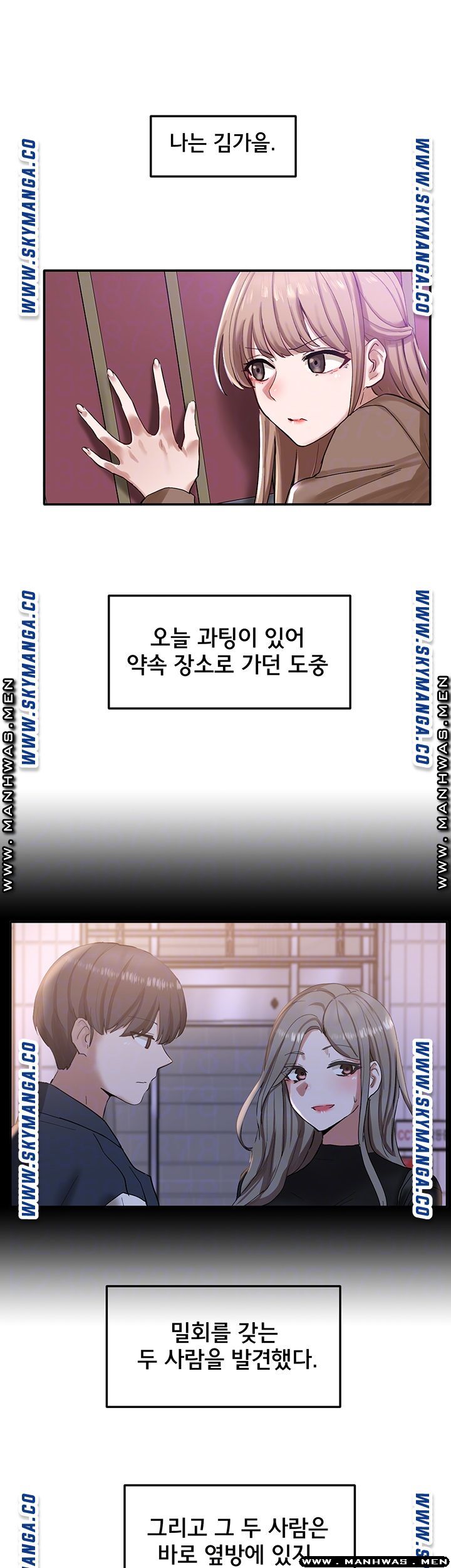 Circles Raw - Chapter 22 [photo 3] - MangaPorn