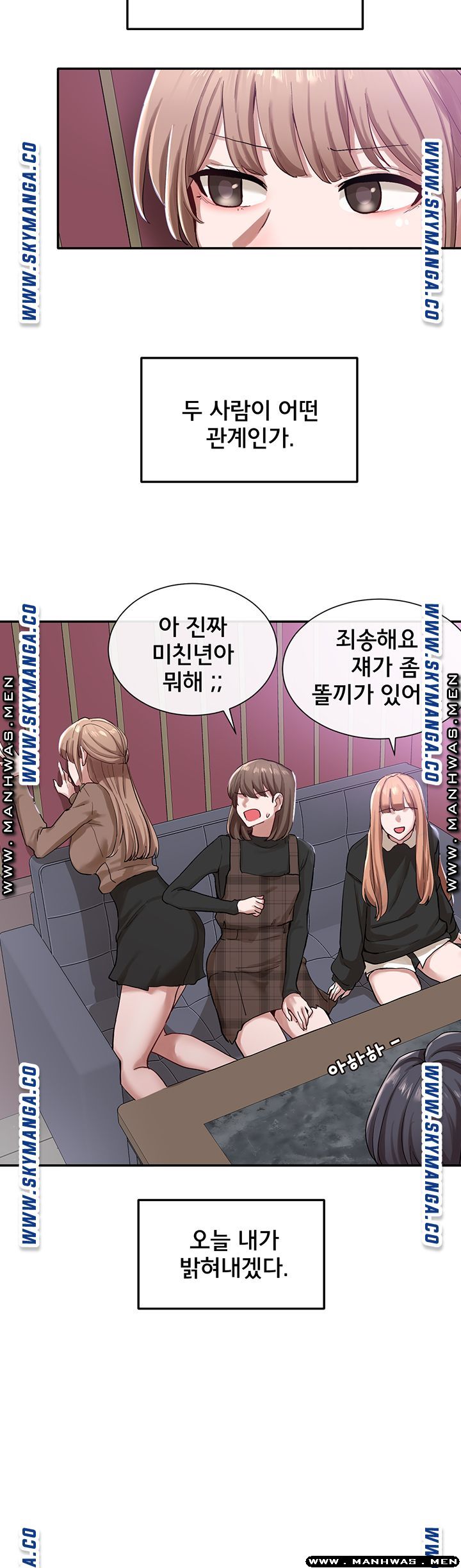 Circles Raw - Chapter 22 [photo 4] - MangaPorn