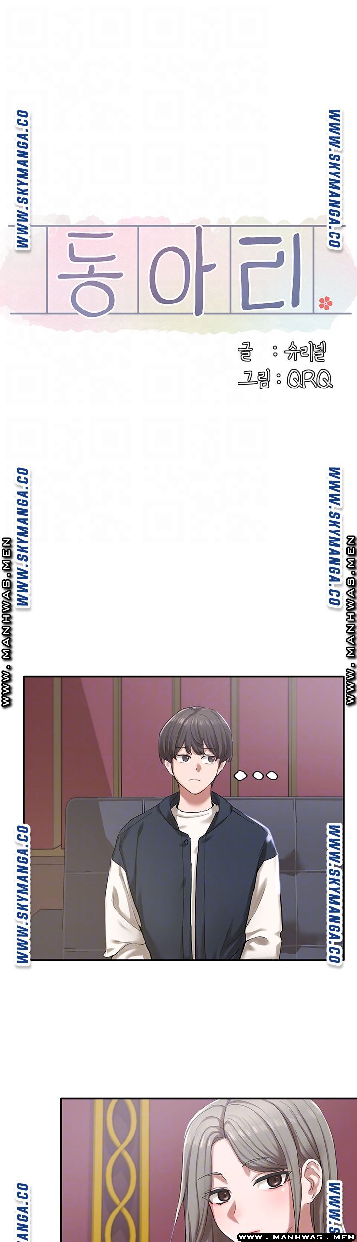 Circles Raw - Chapter 22 [photo 5] - MangaPorn