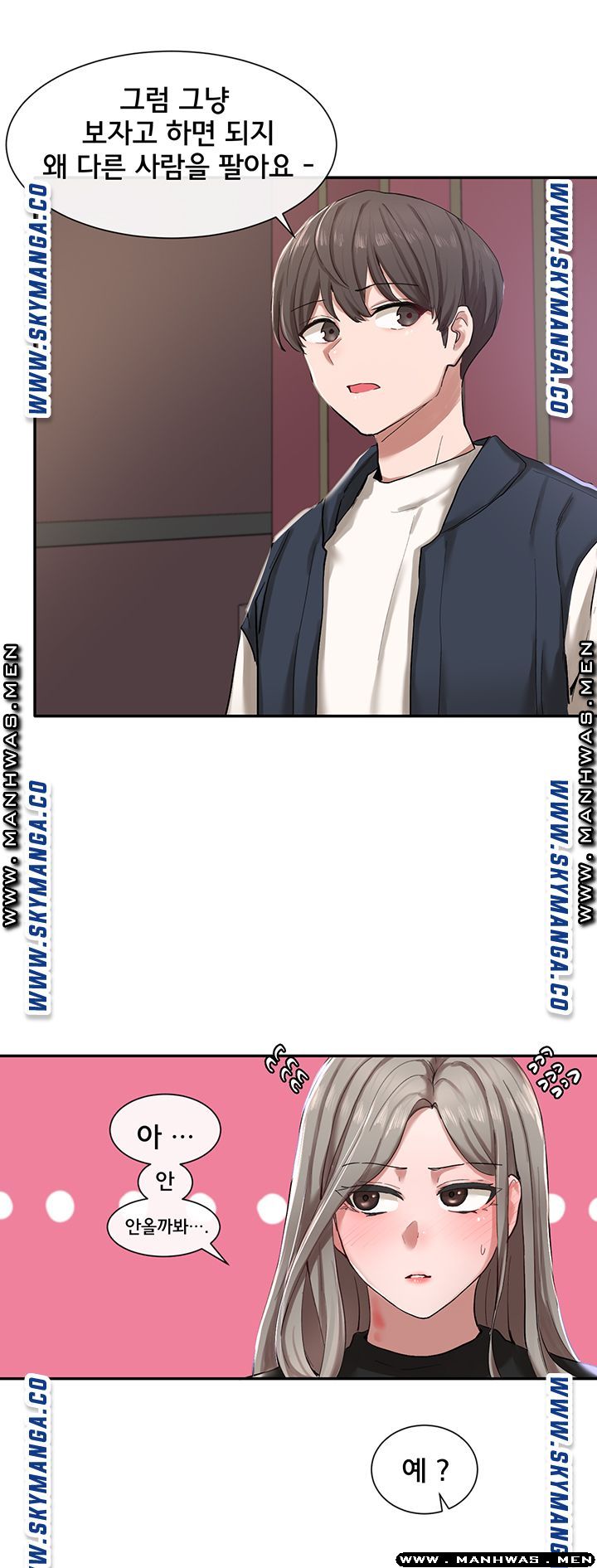 Circles Raw - Chapter 22 [photo 9] - MangaPorn