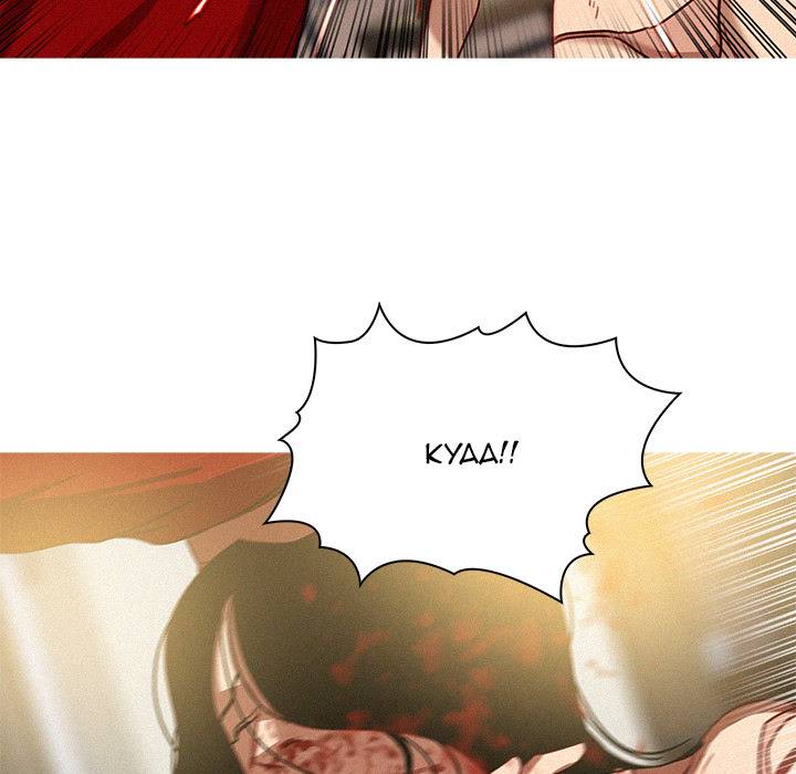 Paradise Lost - Chapter 28 [photo 25] - MangaPorn