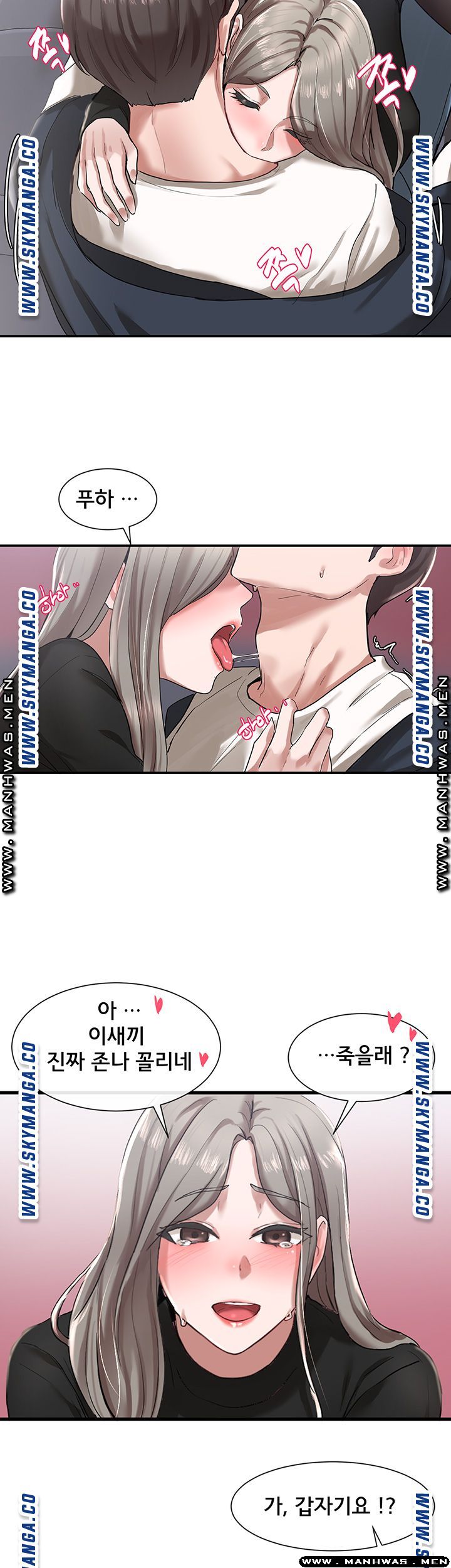 Circles Raw - Chapter 23 [photo 17] - MangaPorn