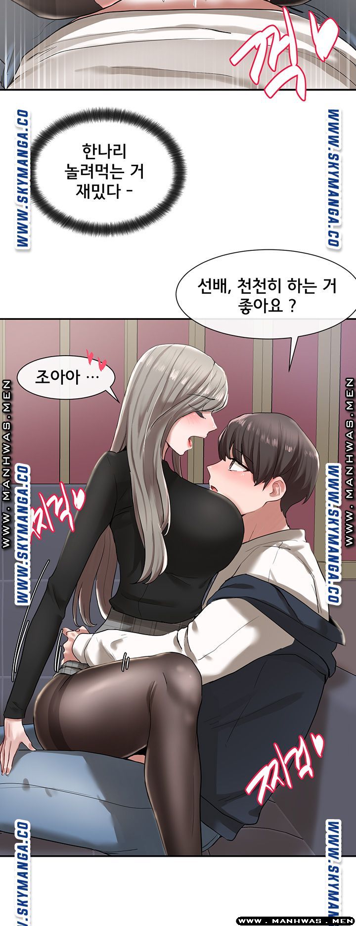 Circles Raw - Chapter 23 [photo 20] - MangaPorn