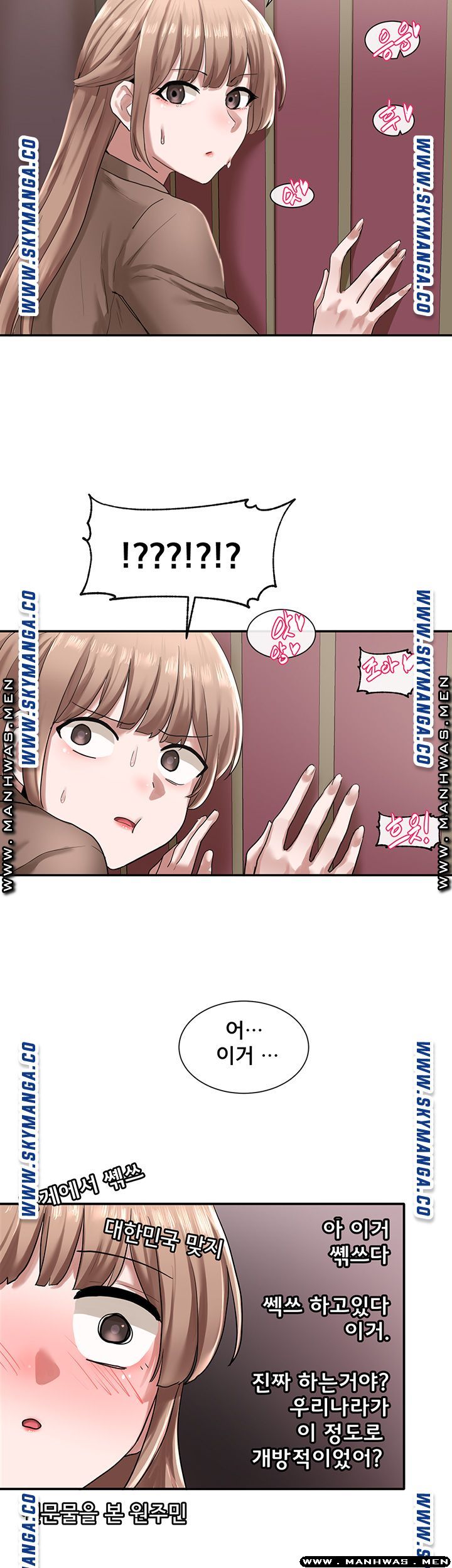 Circles Raw - Chapter 23 [photo 30] - MangaPorn