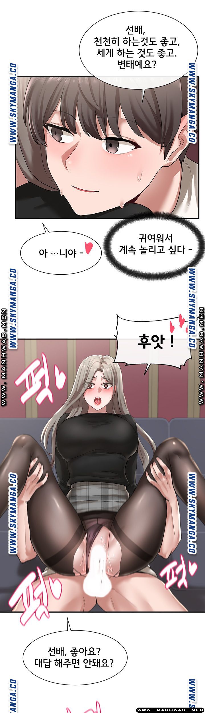 Circles Raw - Chapter 23 [photo 41] - MangaPorn