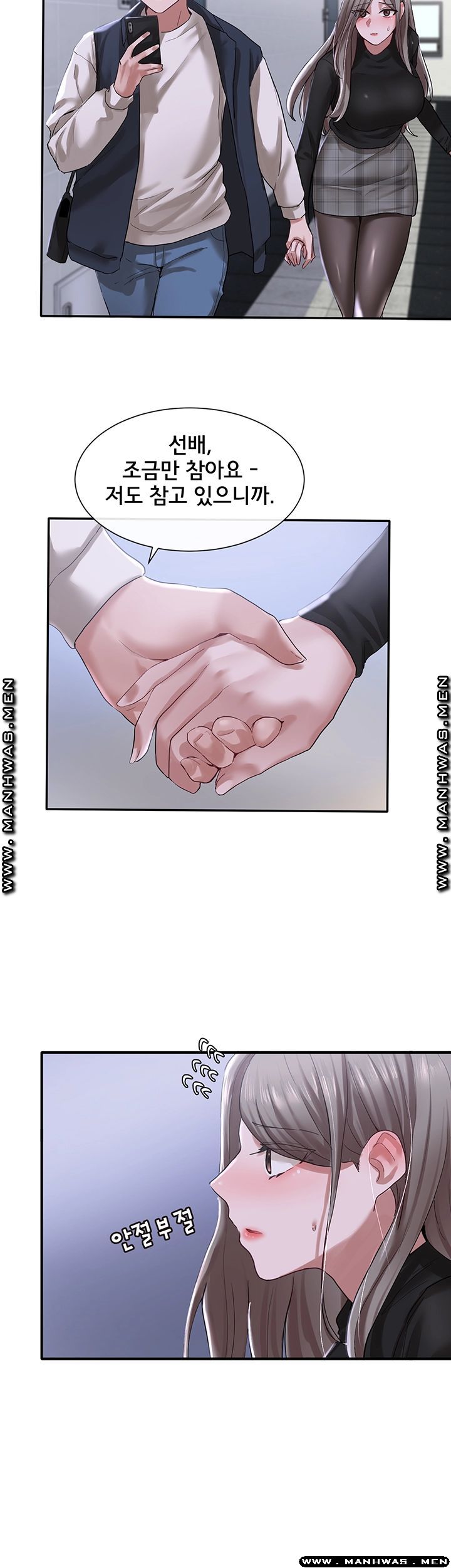 Circles Raw - Chapter 24 [photo 11] - MangaPorn