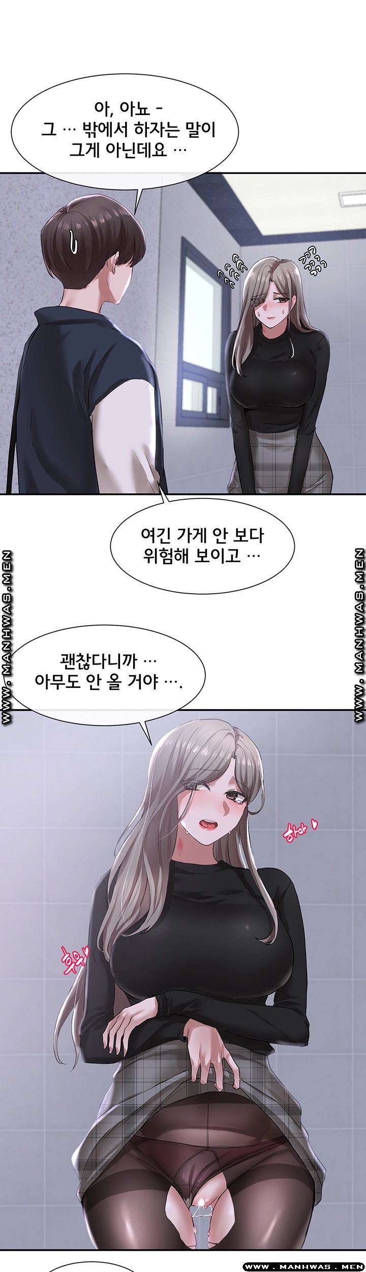 Circles Raw - Chapter 24 [photo 15] - MangaPorn