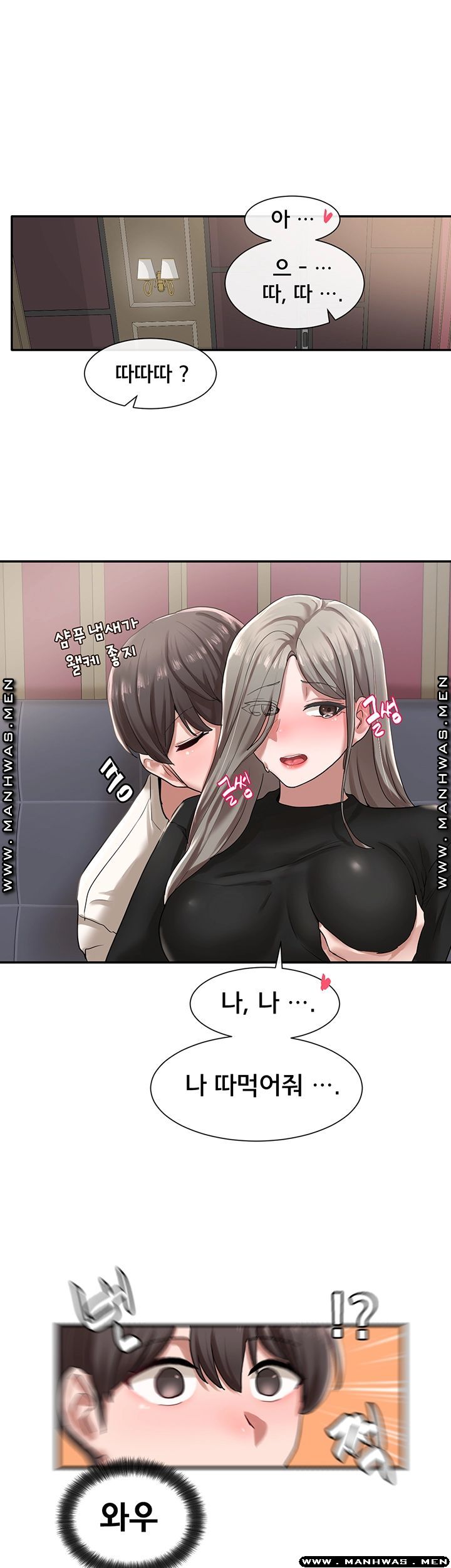 Circles Raw - Chapter 24 [photo 2] - MangaPorn