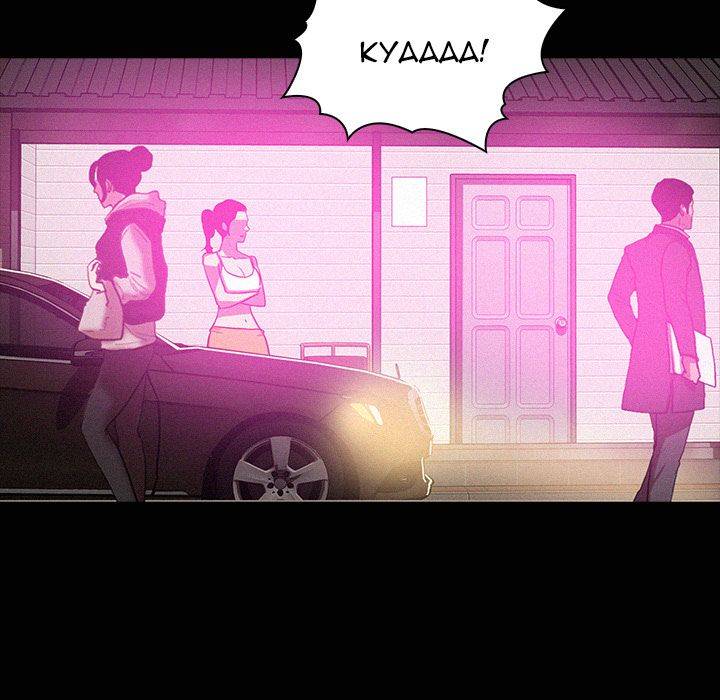 Paradise Lost - Chapter 43 [photo 71] - MangaPorn