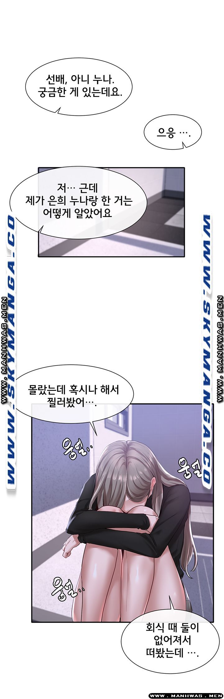 Circles Raw - Chapter 25 [photo 26] - MangaPorn