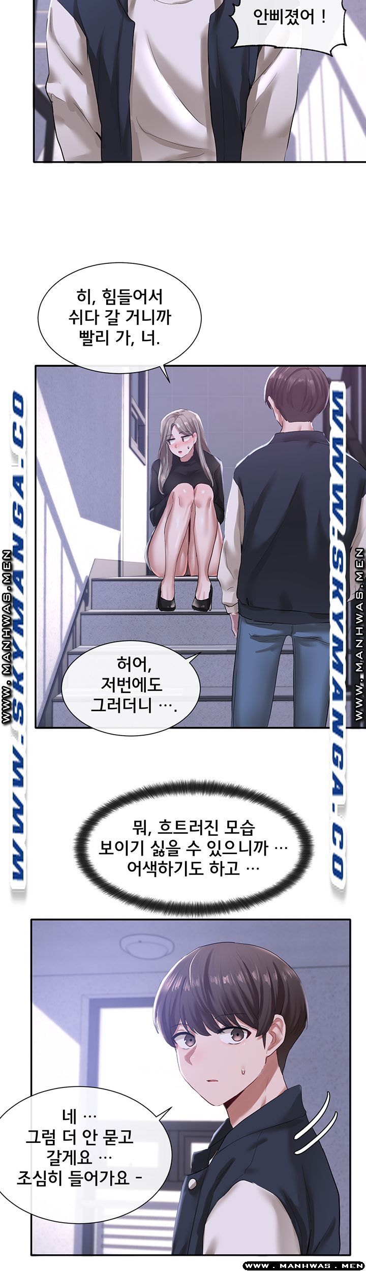 Circles Raw - Chapter 25 [photo 28] - MangaPorn