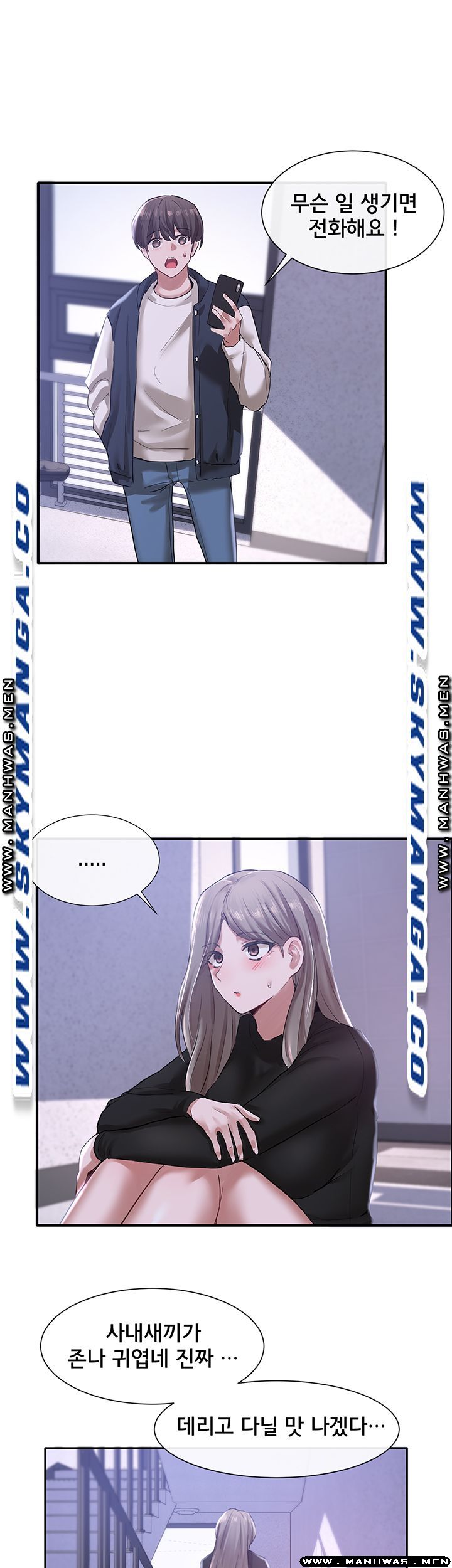 Circles Raw - Chapter 25 [photo 30] - MangaPorn