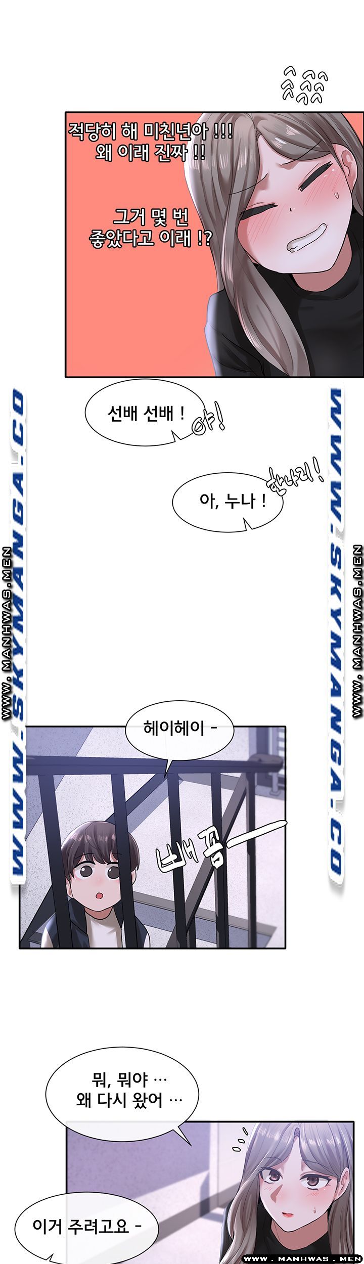 Circles Raw - Chapter 25 [photo 33] - MangaPorn