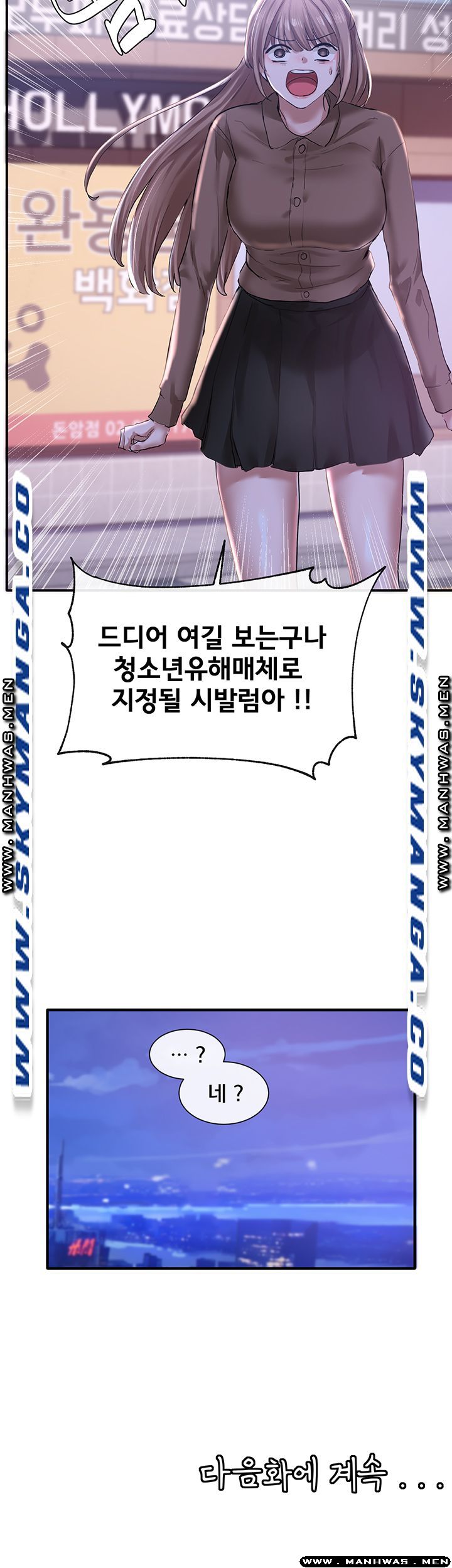 Circles Raw - Chapter 25 [photo 47] - MangaPorn