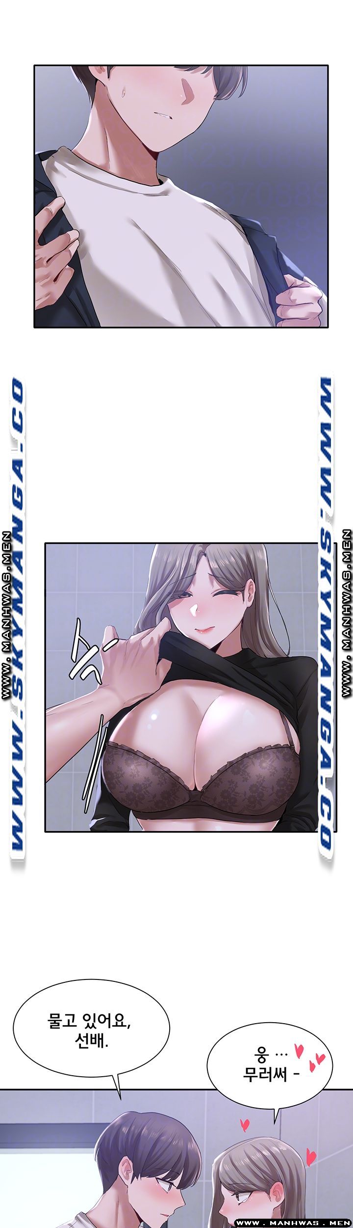 Circles Raw - Chapter 25 [photo 6] - MangaPorn