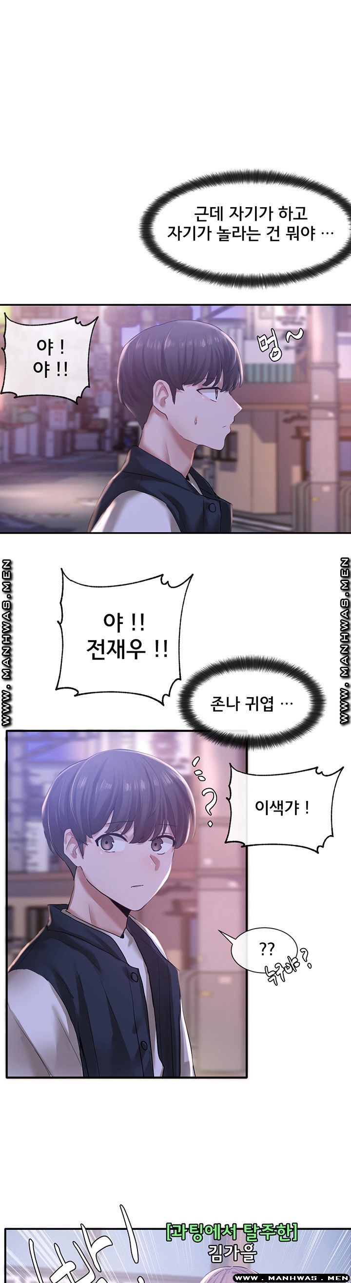 Circles Raw - Chapter 26 [photo 1] - MangaPorn