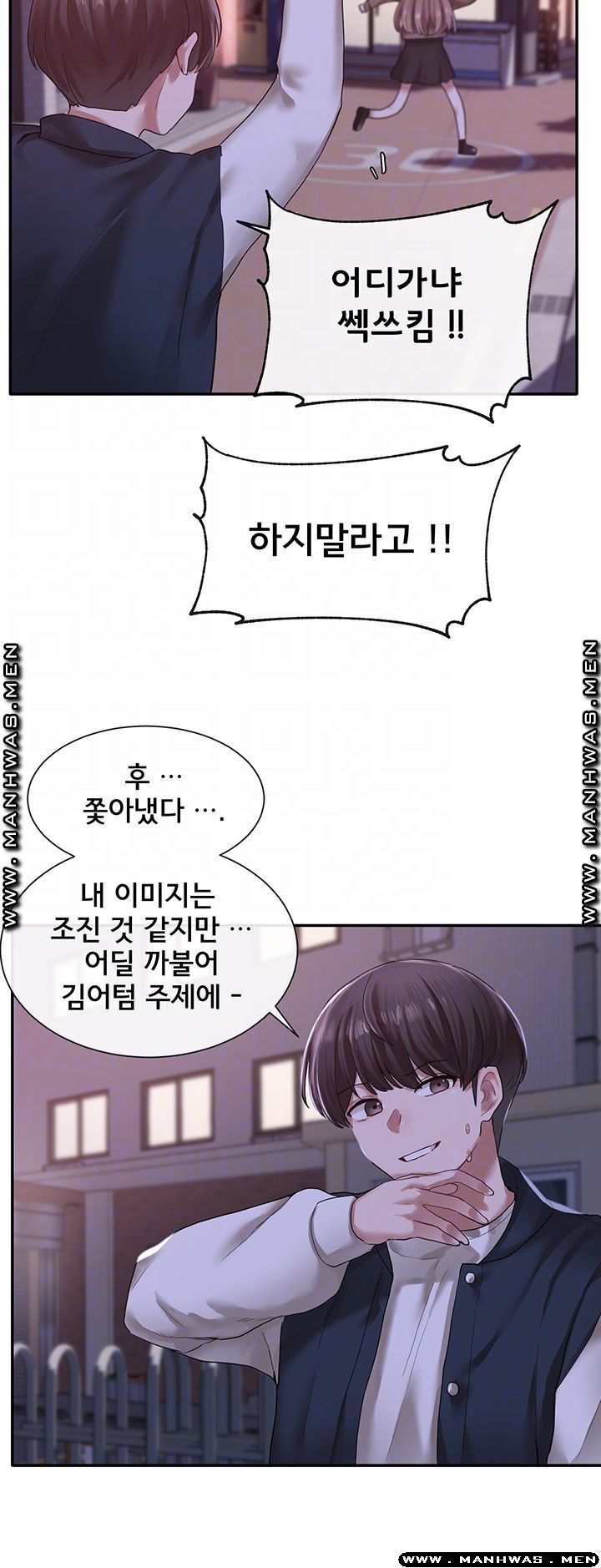 Circles Raw - Chapter 26 [photo 12] - MangaPorn
