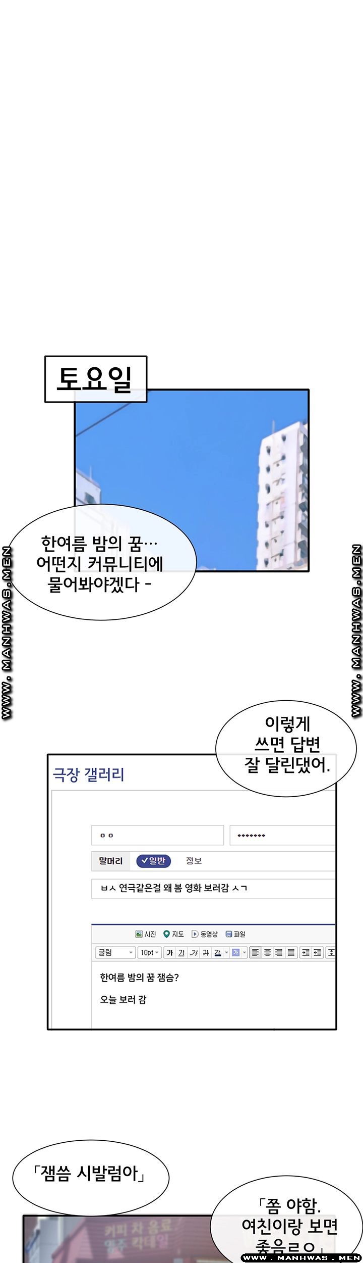 Circles Raw - Chapter 26 [photo 13] - MangaPorn