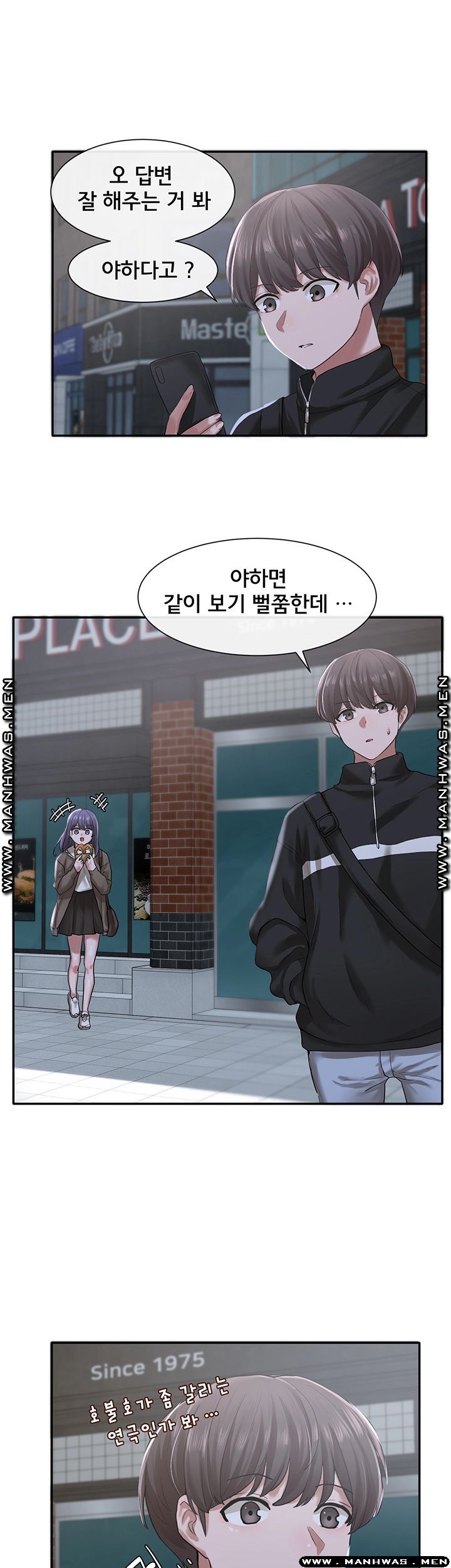 Circles Raw - Chapter 26 [photo 15] - MangaPorn