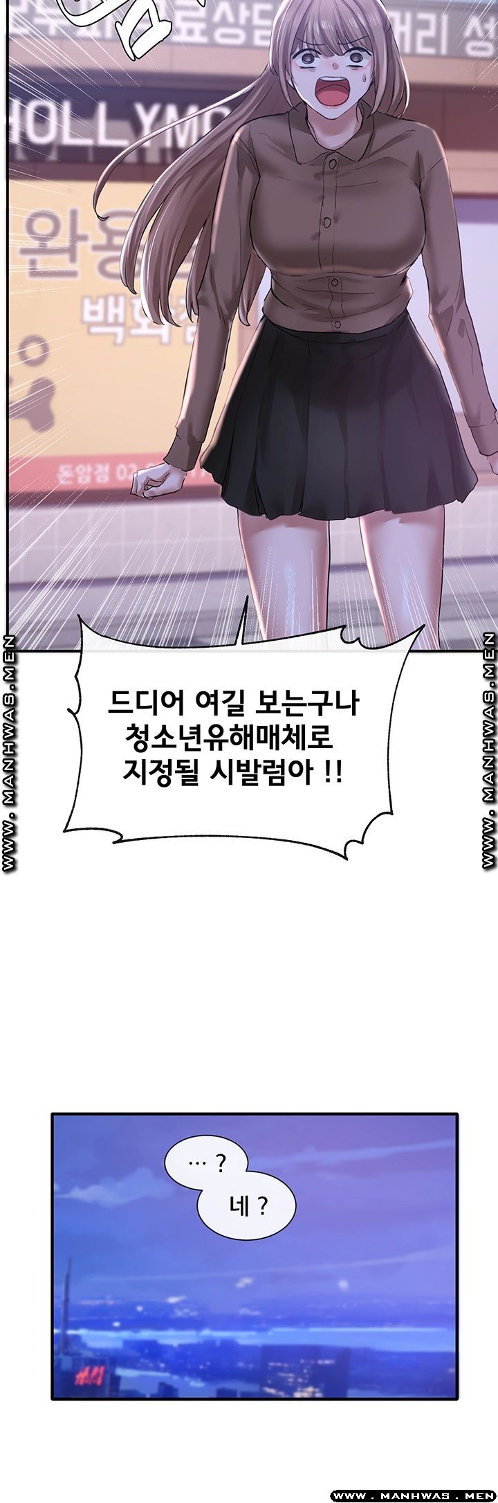 Circles Raw - Chapter 26 [photo 2] - MangaPorn