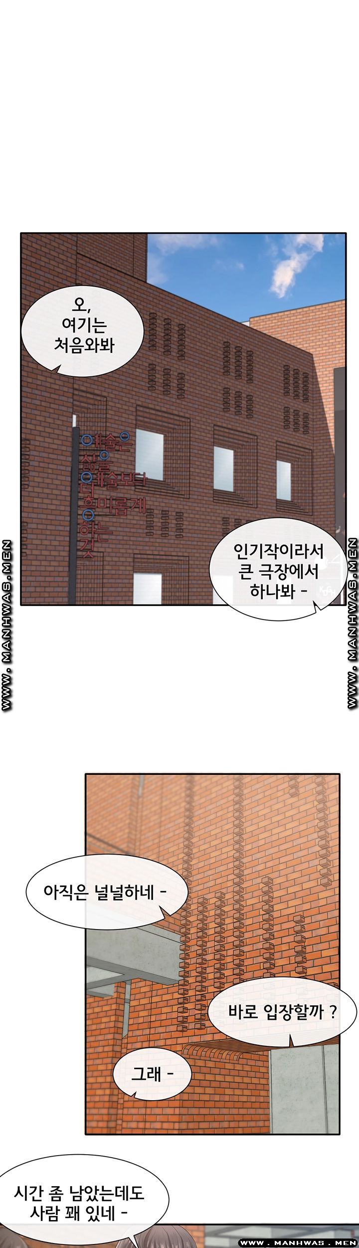 Circles Raw - Chapter 26 [photo 23] - MangaPorn