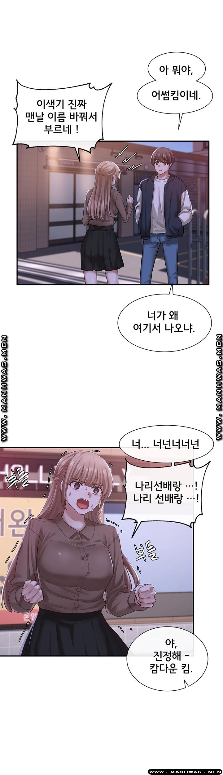 Circles Raw - Chapter 26 [photo 3] - MangaPorn