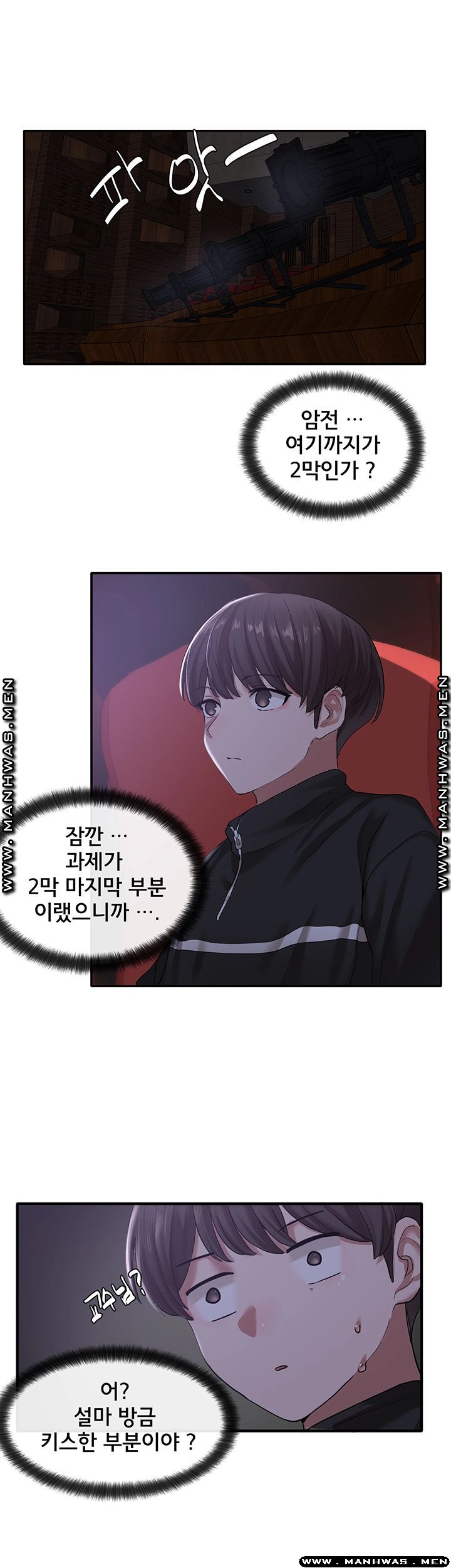 Circles Raw - Chapter 26 [photo 31] - MangaPorn