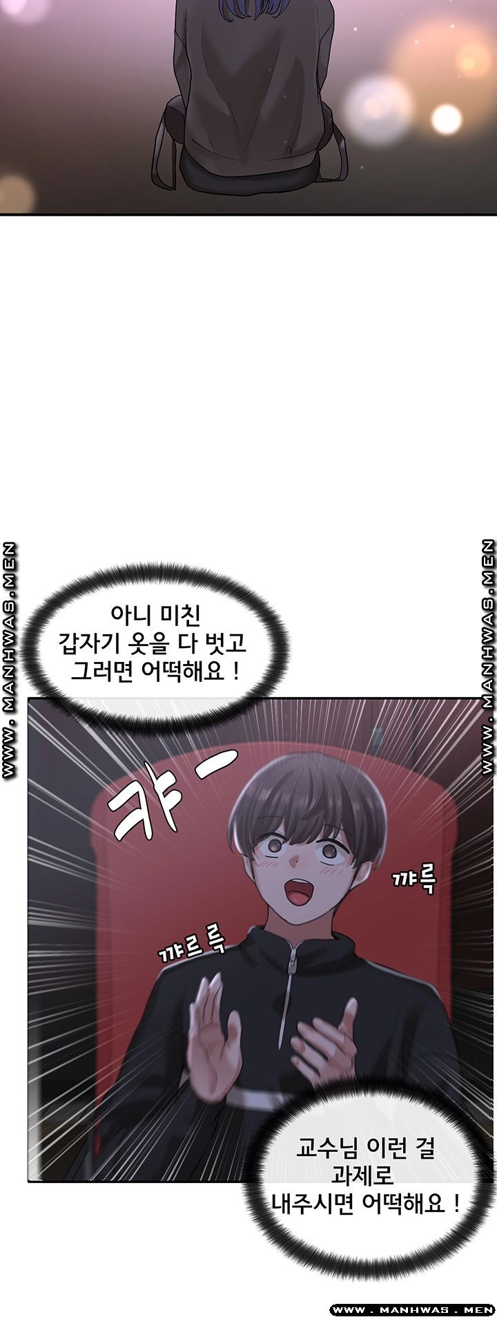 Circles Raw - Chapter 26 [photo 38] - MangaPorn