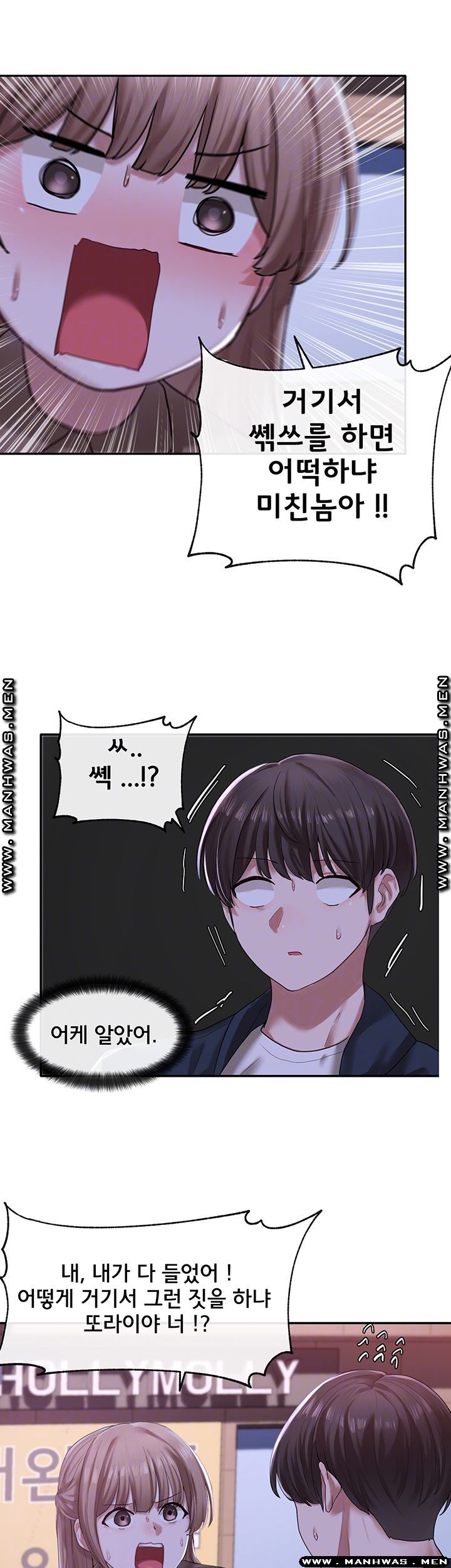 Circles Raw - Chapter 26 [photo 4] - MangaPorn