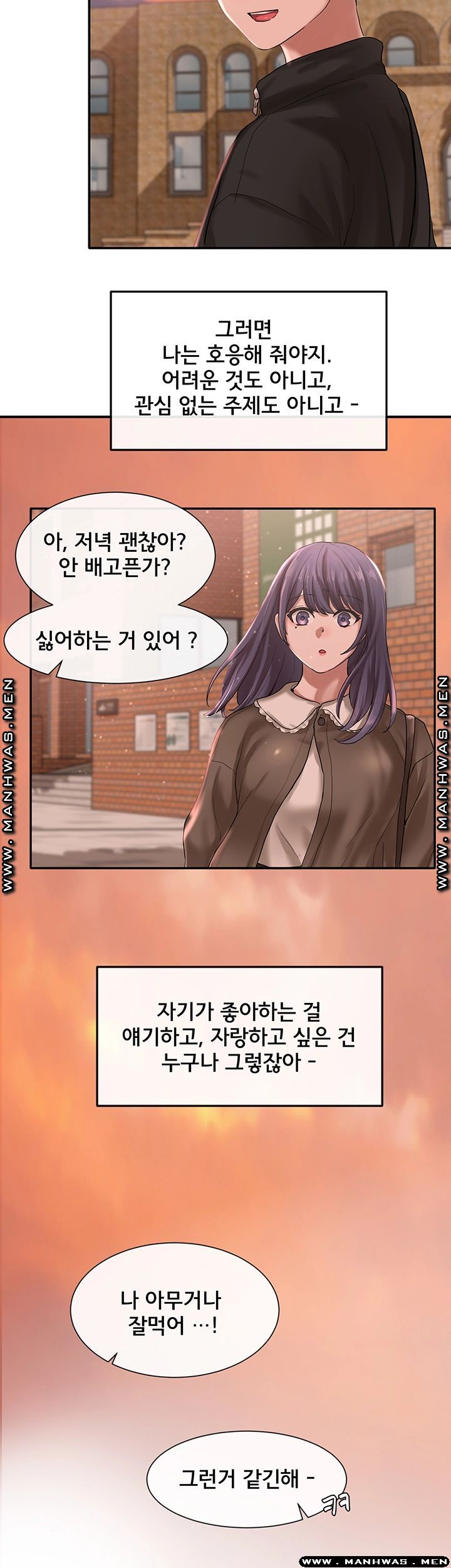 Circles Raw - Chapter 26 [photo 49] - MangaPorn