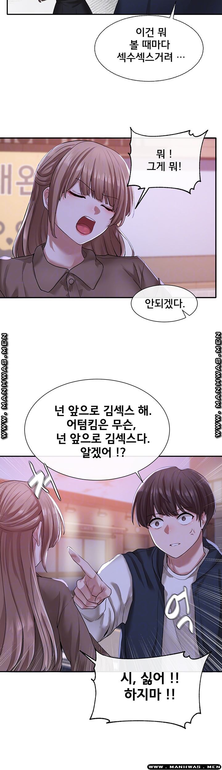 Circles Raw - Chapter 26 [photo 9] - MangaPorn