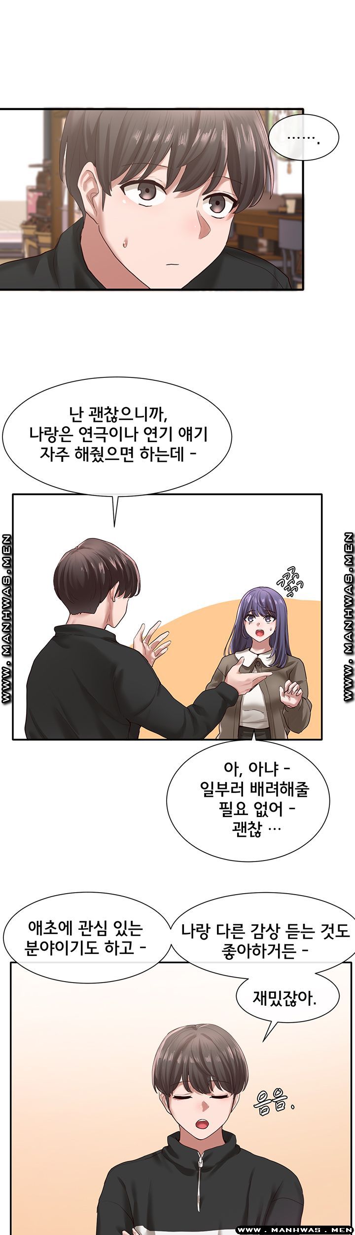 Circles Raw - Chapter 27 [photo 14] - MangaPorn