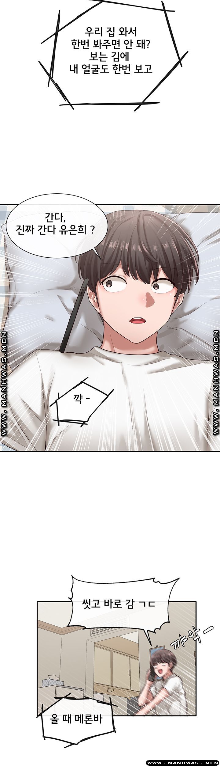 Circles Raw - Chapter 27 [photo 17] - MangaPorn